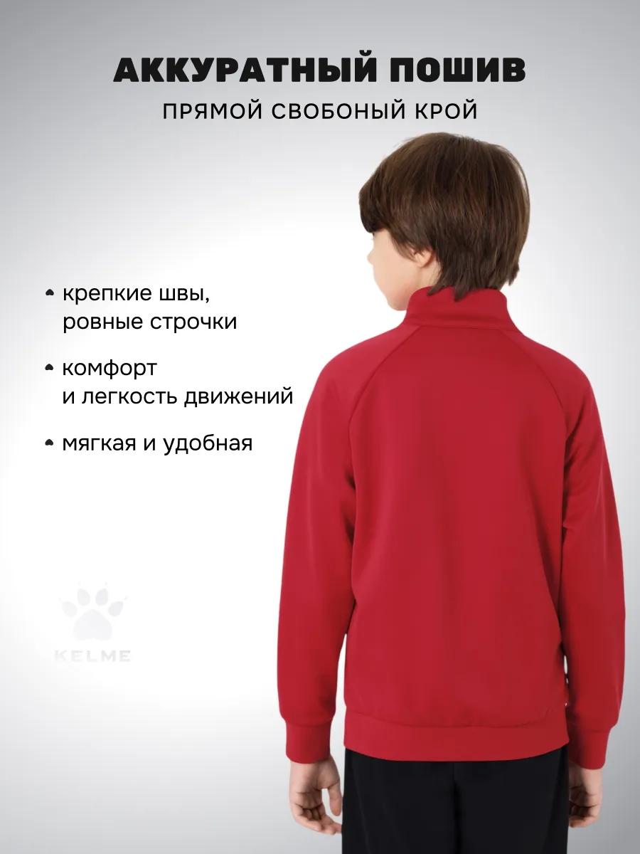 Олимпийка KELME 7461WT3143-600 - фото 9