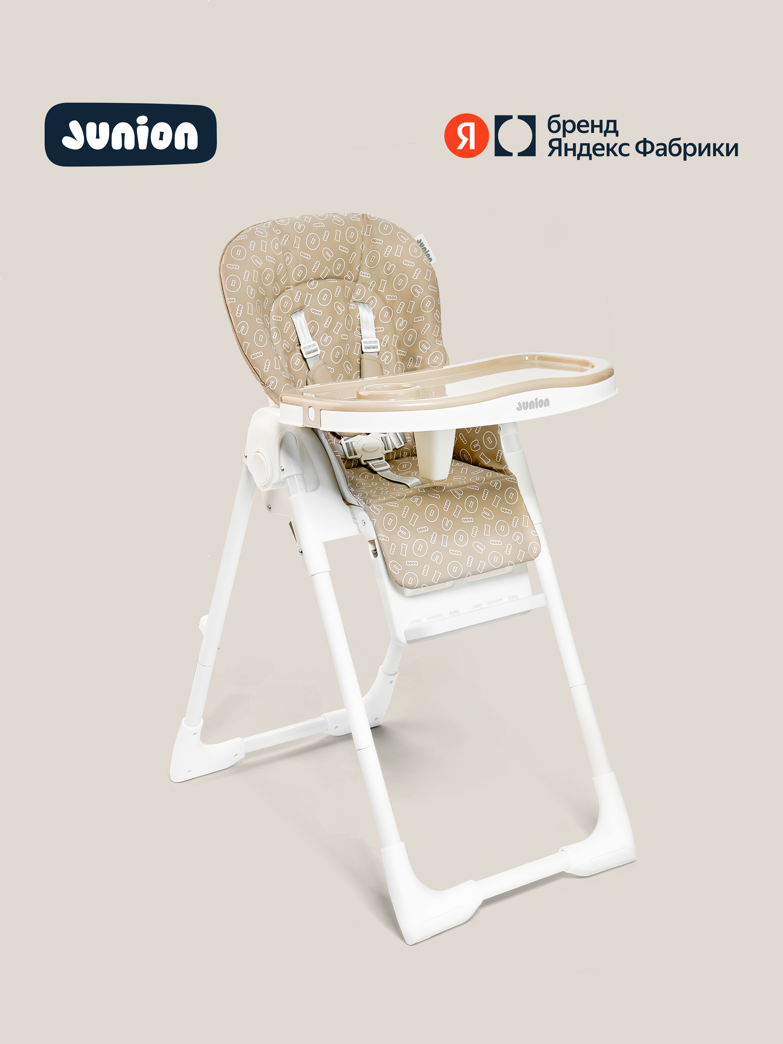 Изображение товара Детский стульчик для кормления JUNION Pump бежевый легкий и устойчивый Изображение товара Детский стульчик для кормления JUNION Pump бежевый легкий и устойчивый