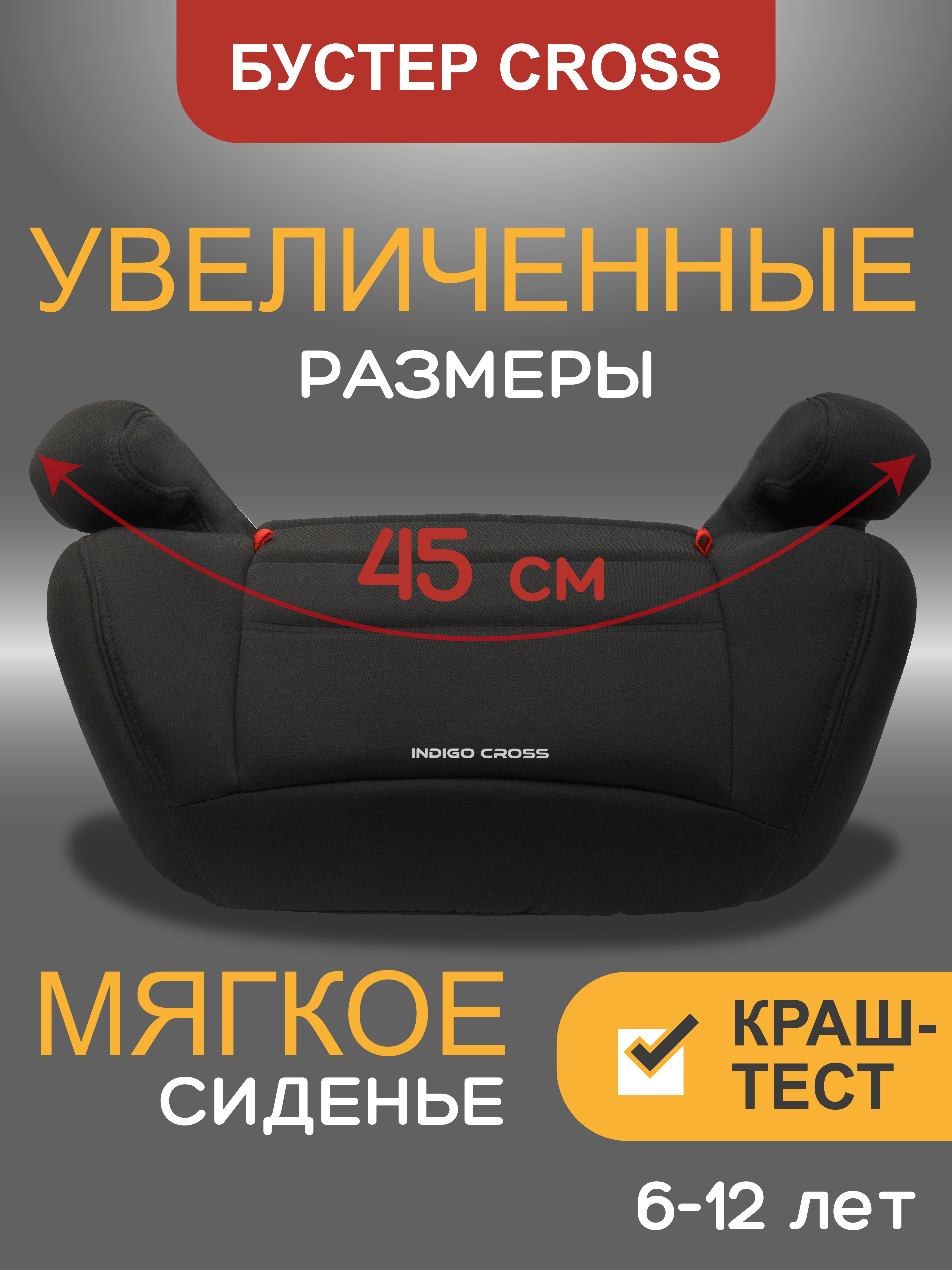 Автокресло AIBAO CROSS черный 3 (22-36 кг) - фото 1