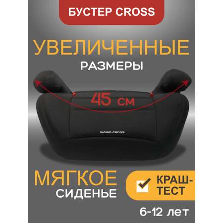 Автокресло AIBAO CROSS черный 3 (22-36 кг)