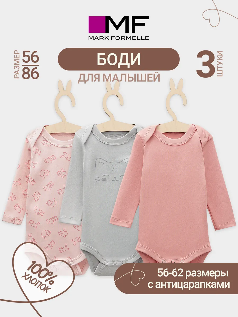 Боди 3 шт Mark Formelle (Марк Формэль) 13016-3/котики на розовом +розово -корич. +серый - фото 2