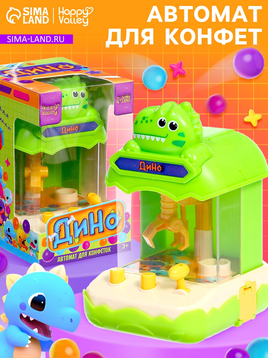 Игрушка Happy Valley Автомат для конфет Дино - фото 2