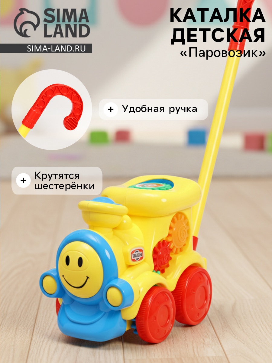 Игрушка Sima-Land каталка - фото 1