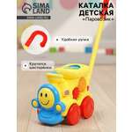 Игрушка Sima-Land каталка