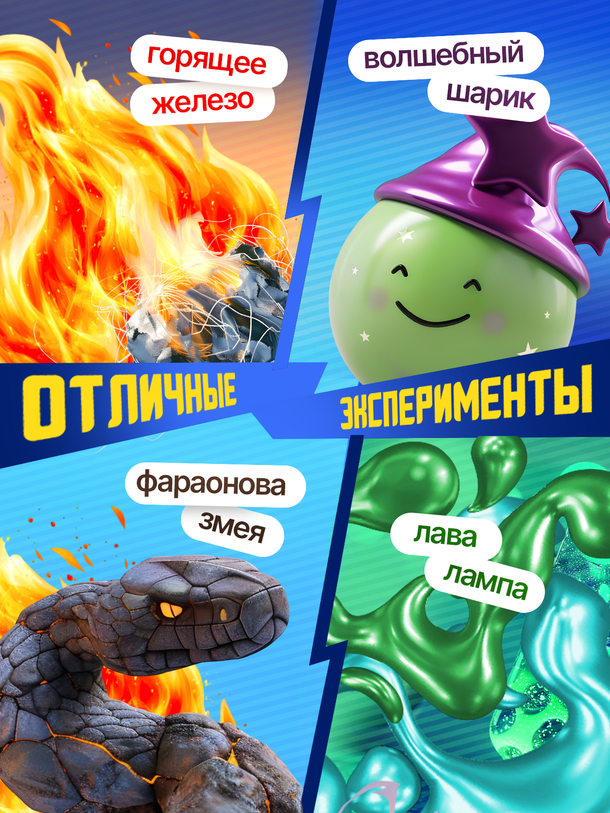 Набор для опытов PandaLab Эксперименты для детей - фото 4