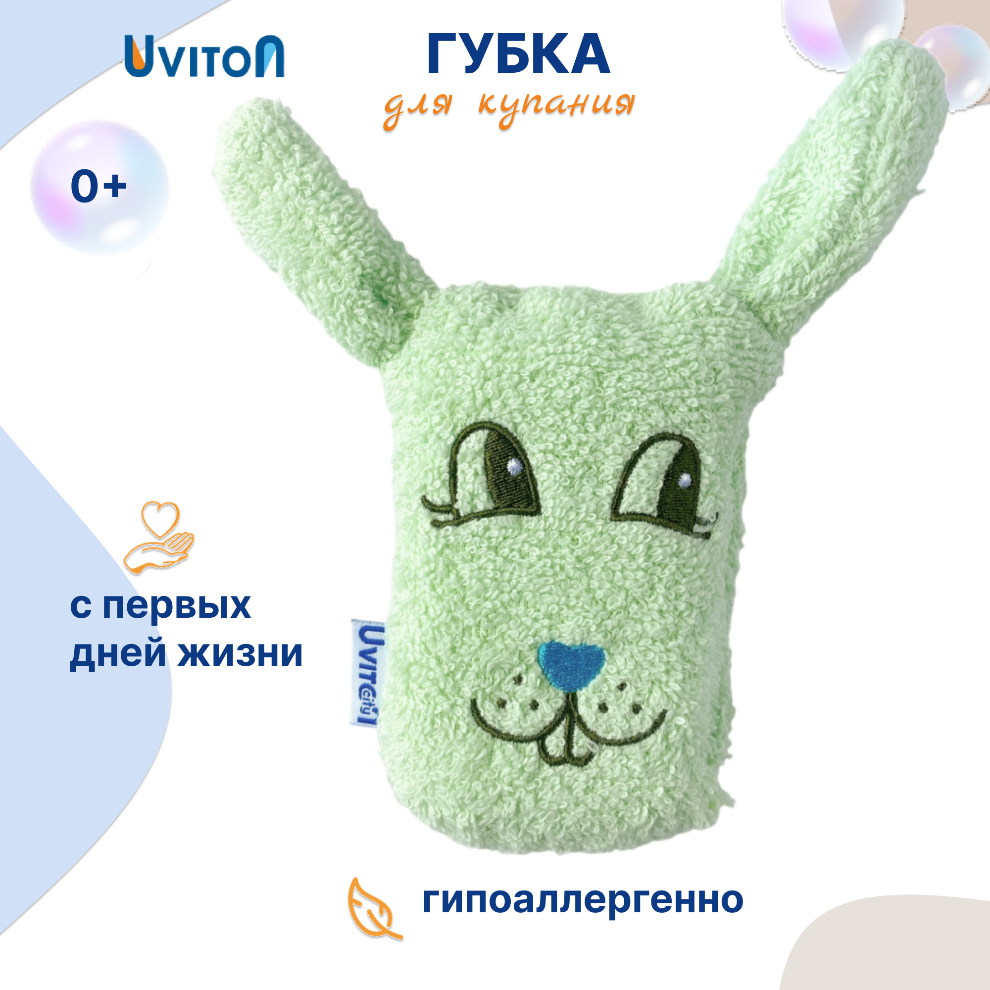 Губка Uviton Bunny в ассортименте - фото 1