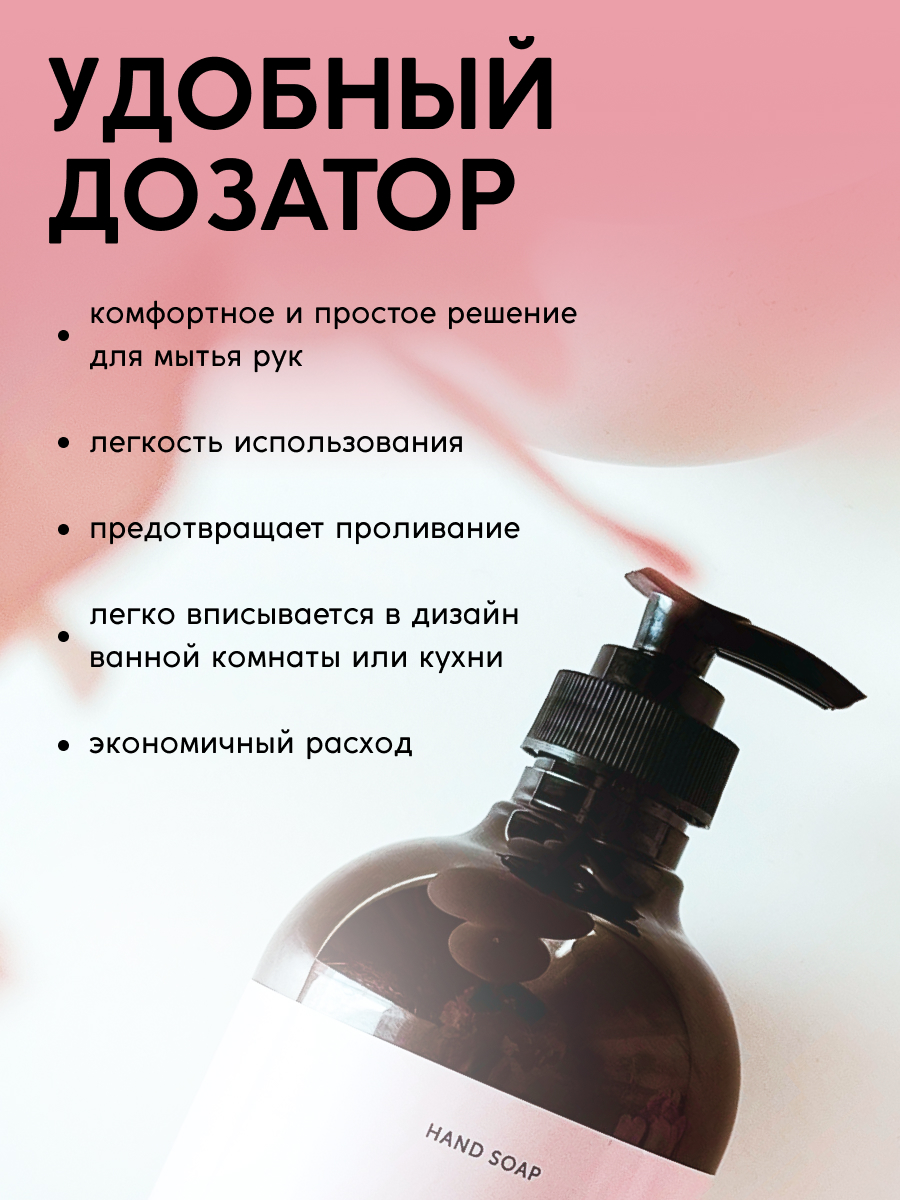 Мыло жидкое Meela Meelo 565 г 475 мл - фото 4