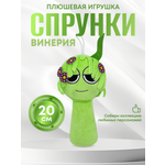 Мягкая игрушка MomoTT Винерия 20 см