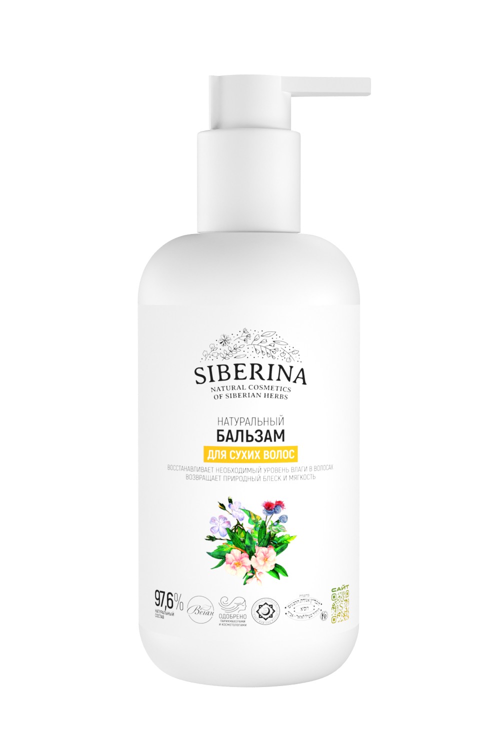 Изображение товара Бальзам Siberina для сухих волос 200 мл натуральное укрепление и уход