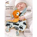 Игрушка Штучки к которым тянутся ручки комфортер Медвежонок