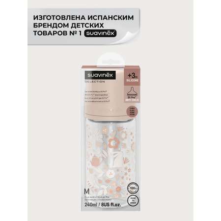 Бутылочка Suavinex 240 мл