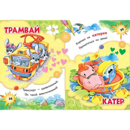 Книга Русич Чтение для малышей