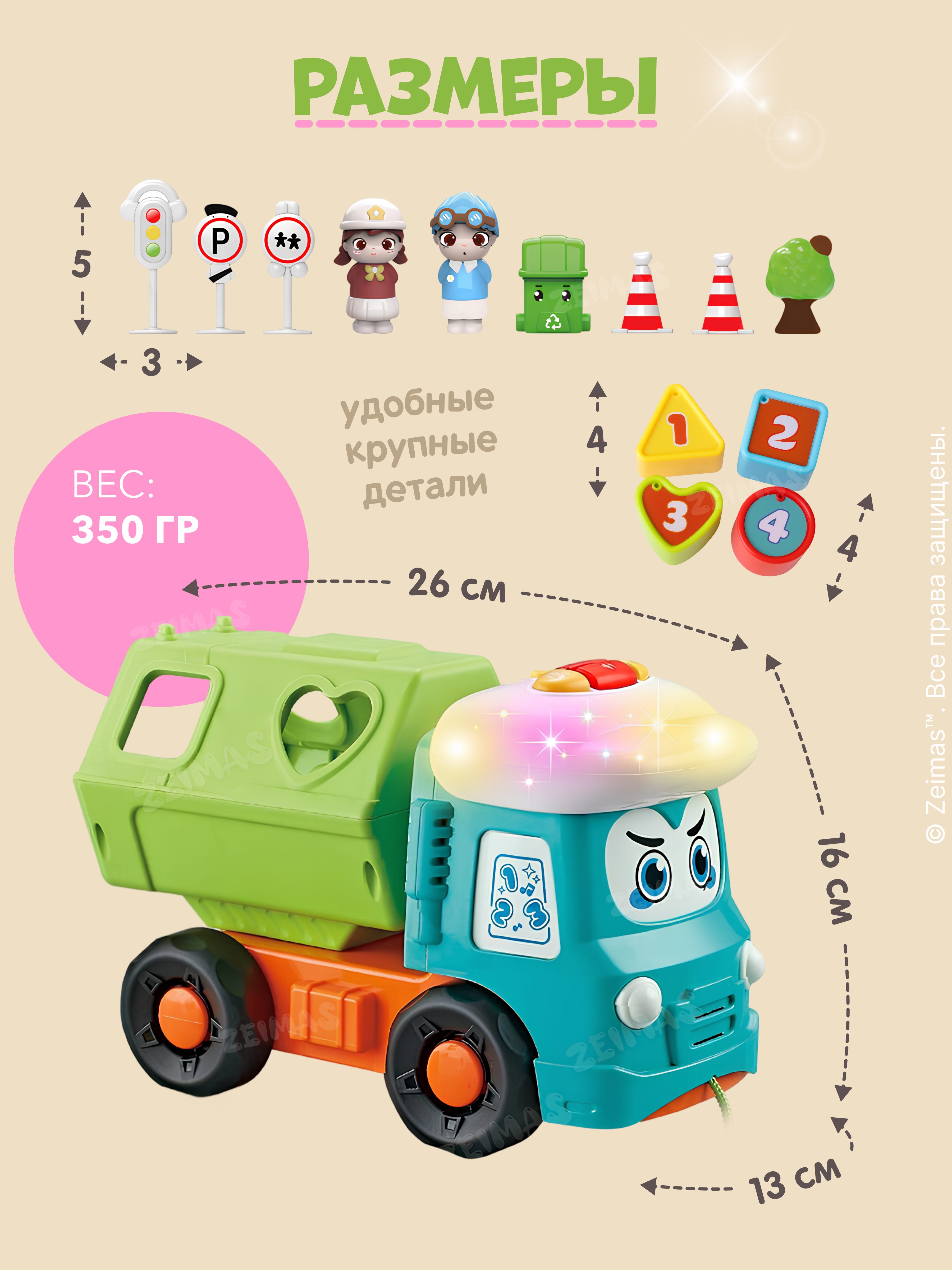 Игрушка Zeimas сортер Развивающая игрушка с музыкой в ассортименте - фото 3