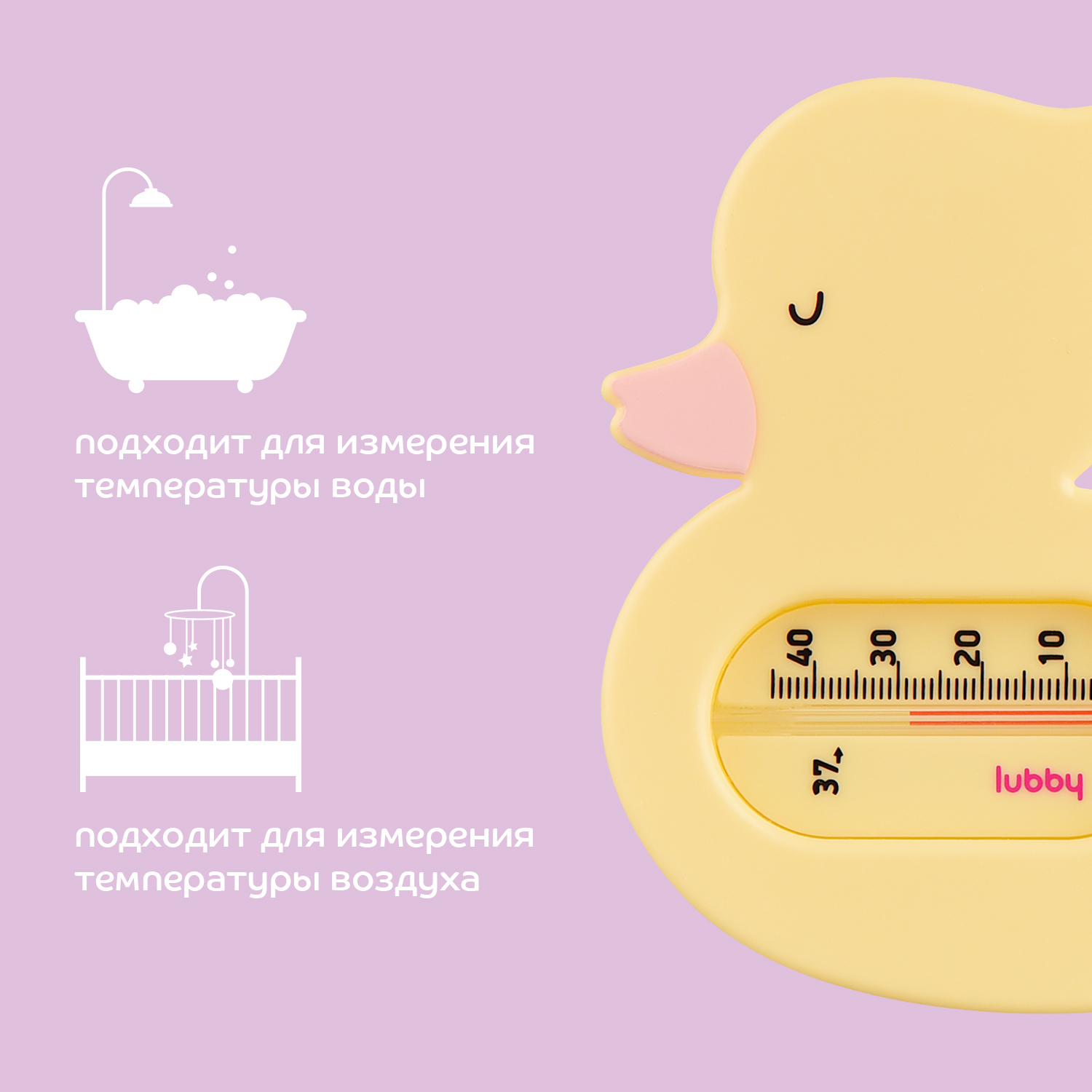 Термометр Lubby - фото 5