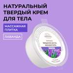 Крем Siberina