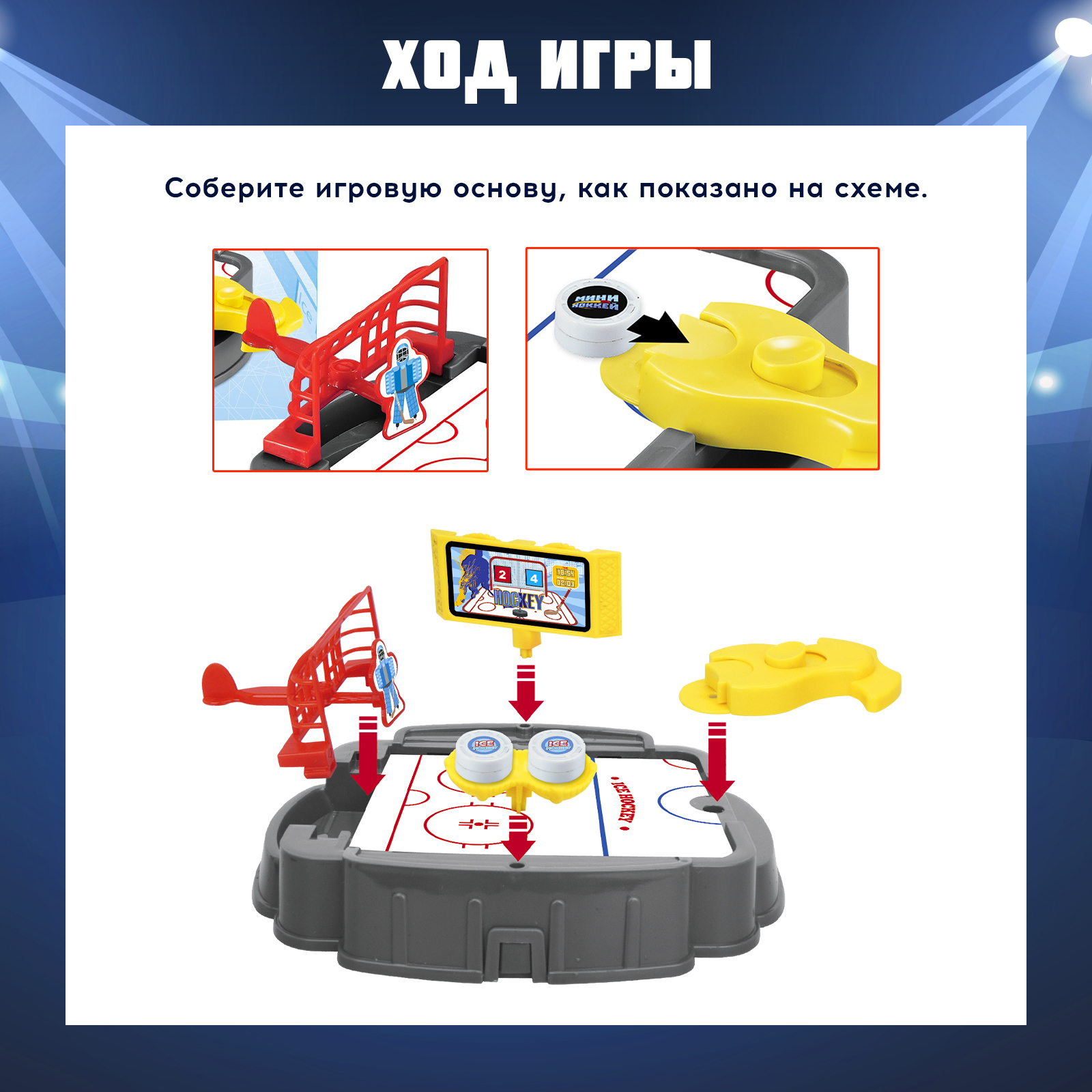 Настольная игра Лас Играс KIDS Мини хоккей - фото 3
