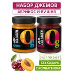 Набор джемов Ноль грамм низкокалорийных без сахара с коллагеном вишня 240гр и абрикос 240гр