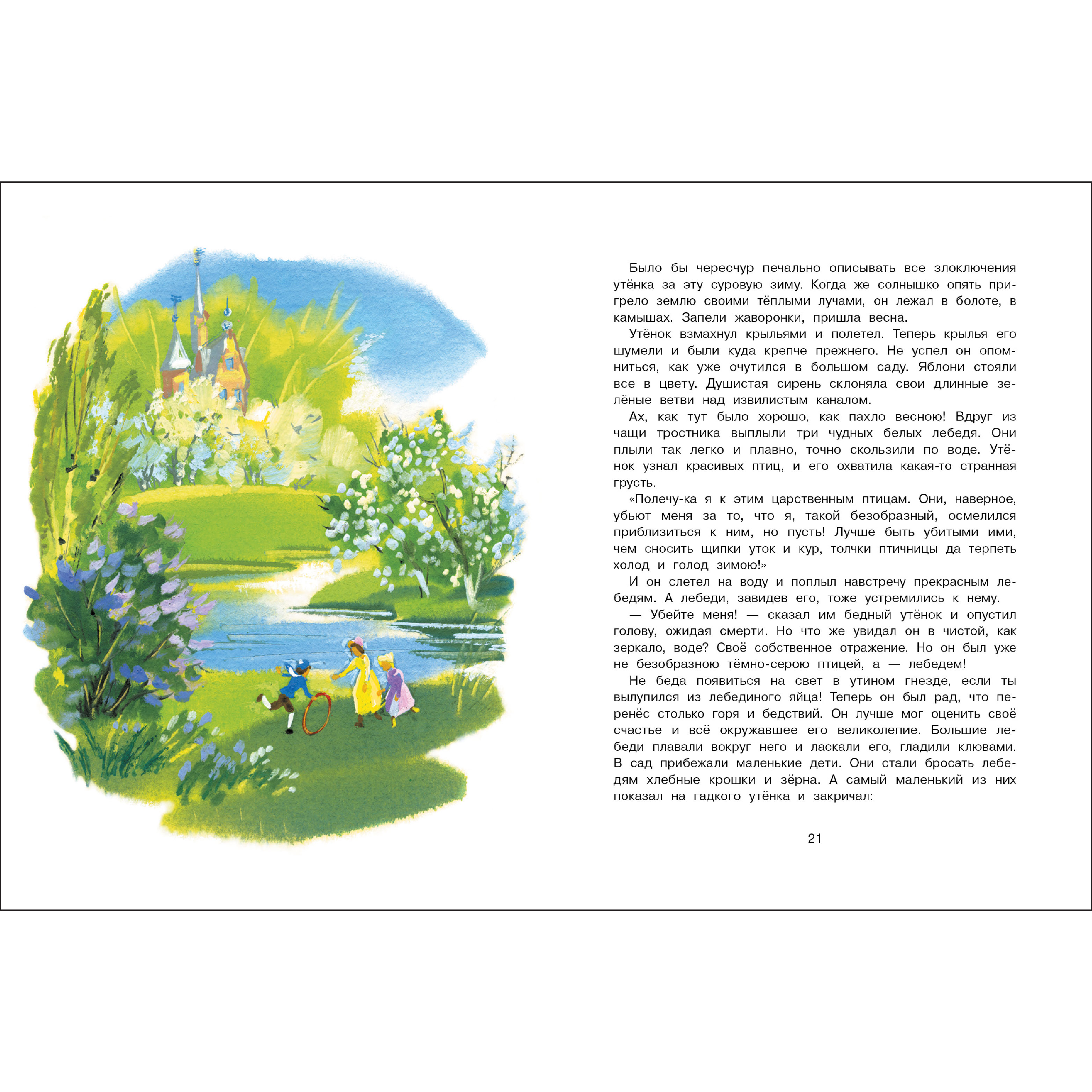 Книга СТРЕКОЗА Сказки - фото 3