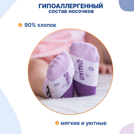 Носки 2 пары Uviton