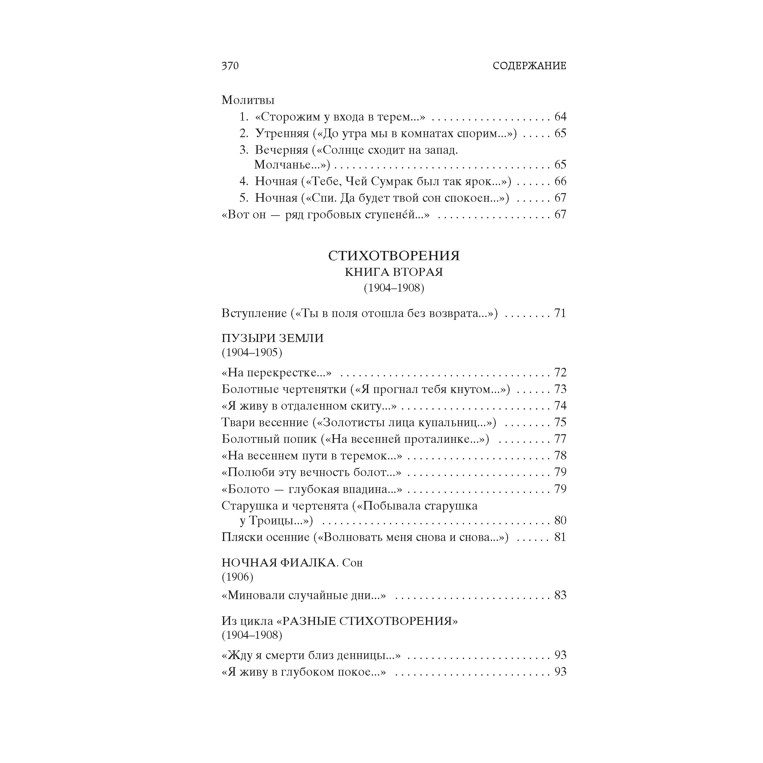 Книга АЗБУКА Незнакомка - фото 6