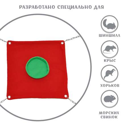 Гамак для грызунов МОНМОРАНСИ с входом сверху