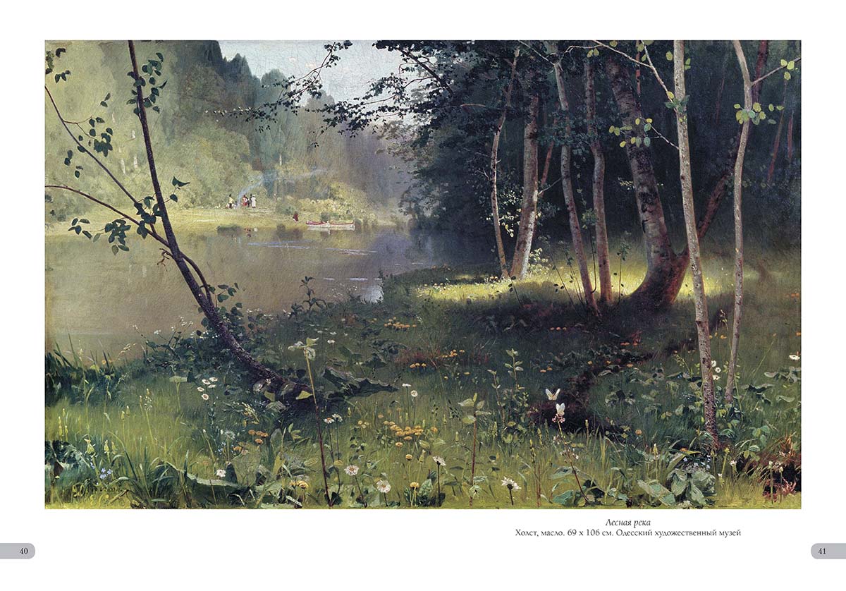 Книга Белый город Николай Дубовской. Лучшие картины - фото 10