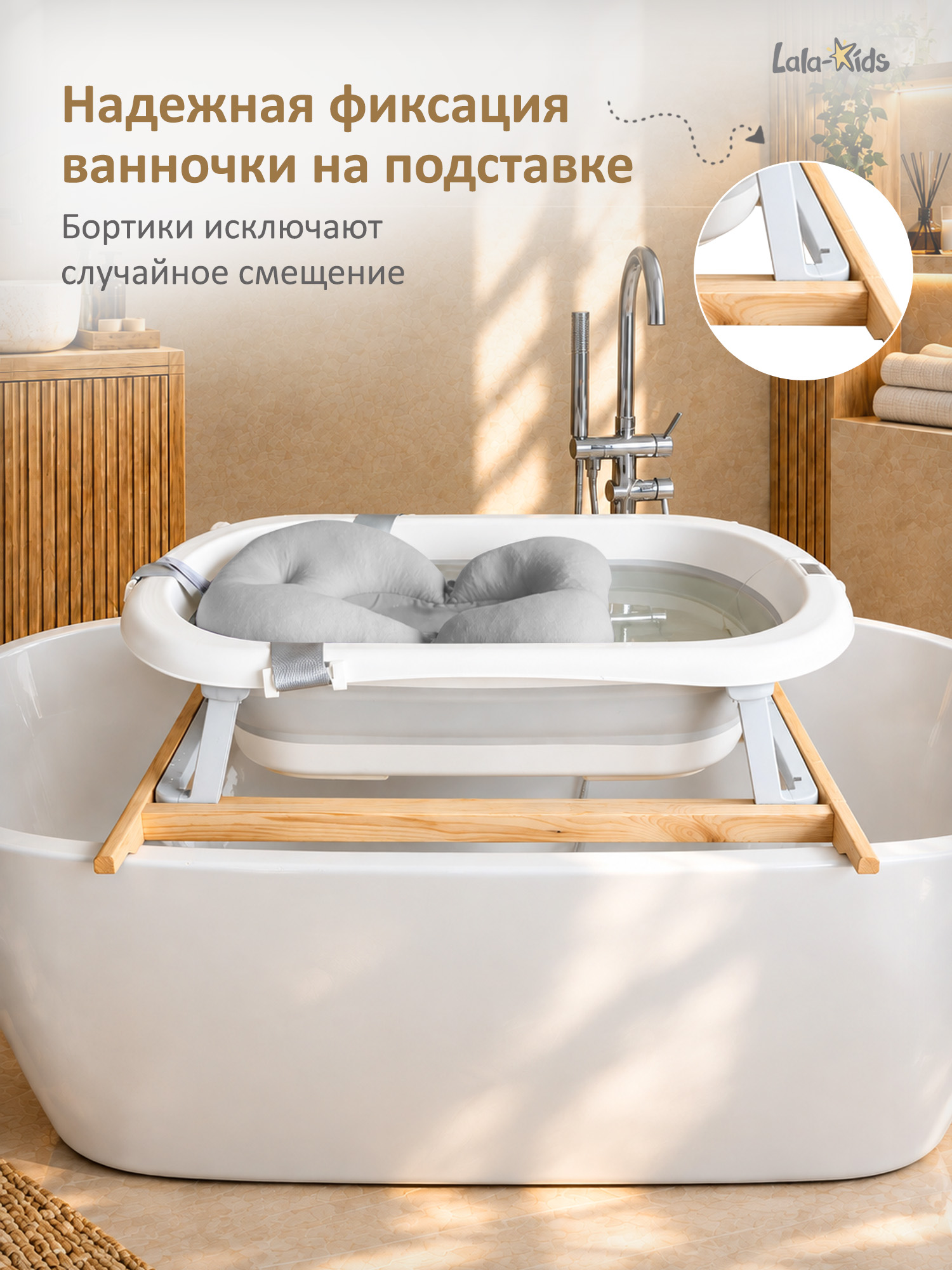 Подставка для ванночки для купания новорожденных - фото 10