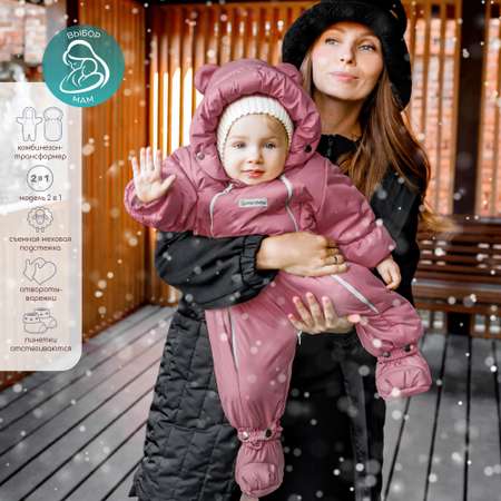 Комбинезон Amarobaby