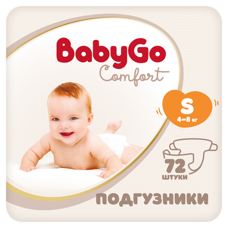 Подгузники BabyGo Comfort S (4-8 кг) 72 шт.