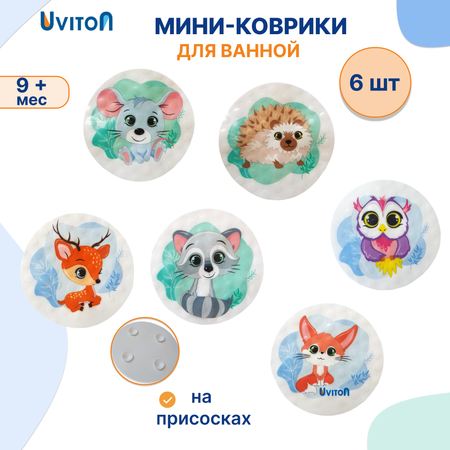 Игрушка Uviton лесные животные в ассортименте