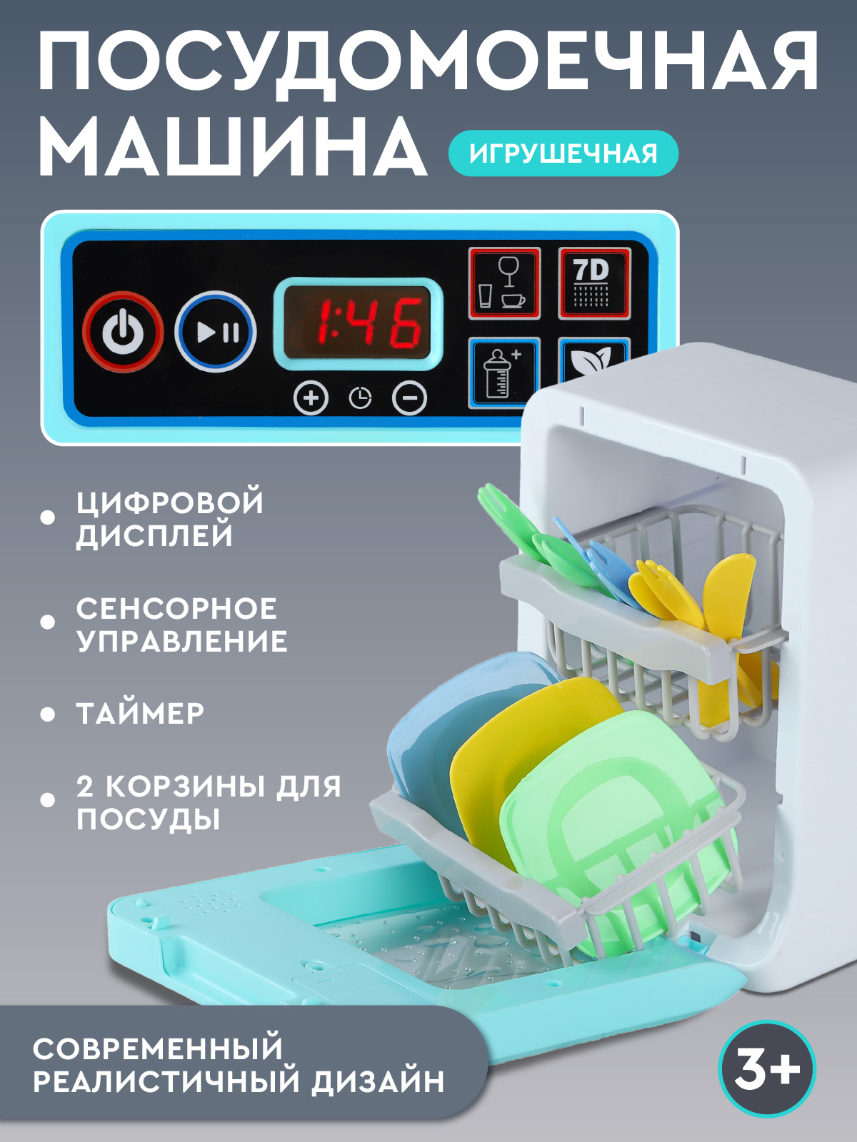Игрушка AMORE BELLO посудомоечная машина - фото 2