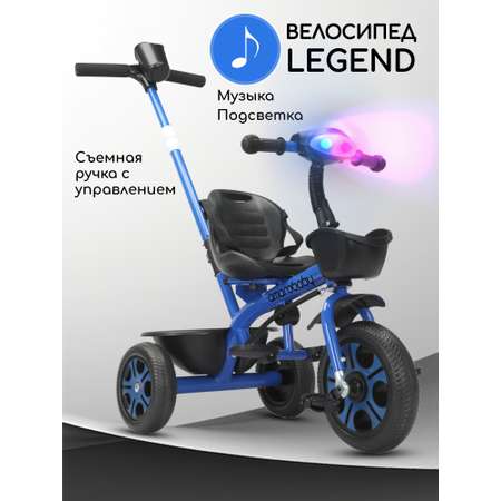 Трехколесный велосипед Amarobaby