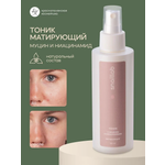 Тоник Краснополянская косметика Муцин и Ниацинамид 150 мл