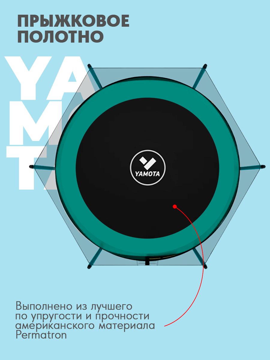 Батут Yamota Basic 244 см (8ft) с тентом от солнца - фото 4