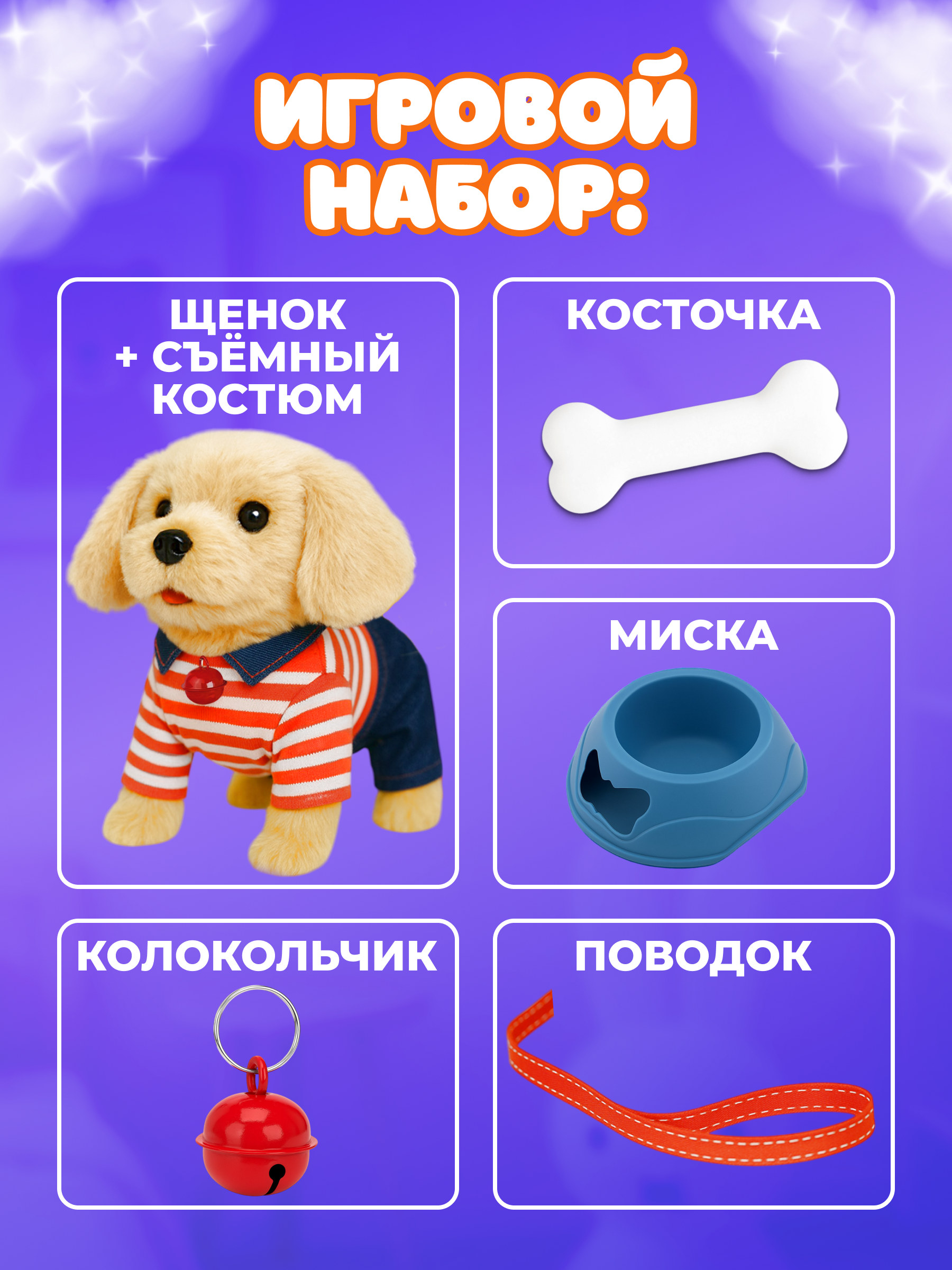 Мягкая игрушка FAVORITSTAR DESIGN собачка 16 см - фото 4
