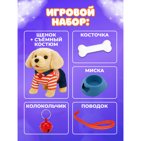 Мягкая игрушка FAVORITSTAR DESIGN собачка 16 см