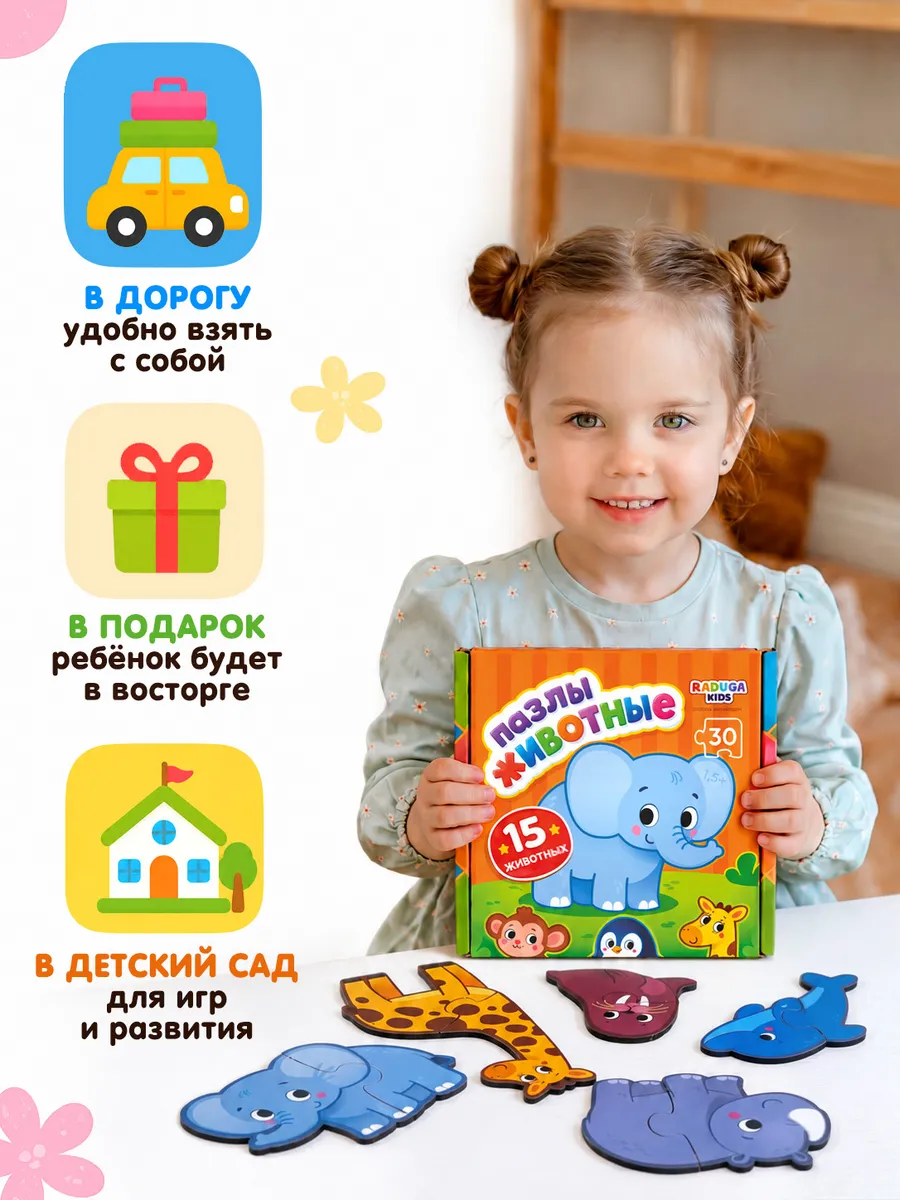Пазл деревянный Raduga Kids Животные - фото 14