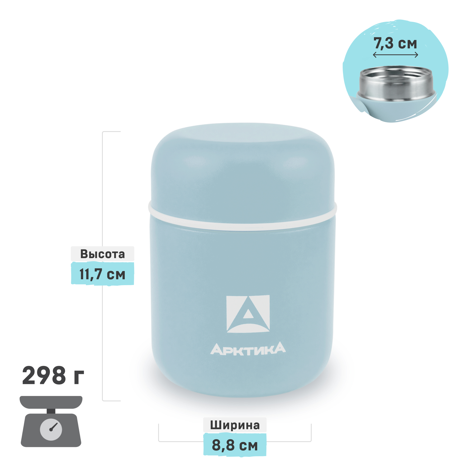 Термос Арктика с широким горлом для еды 411-280 голубой - фото 2