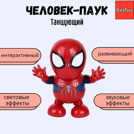 Игрушка BalaToys робот Человек Паук