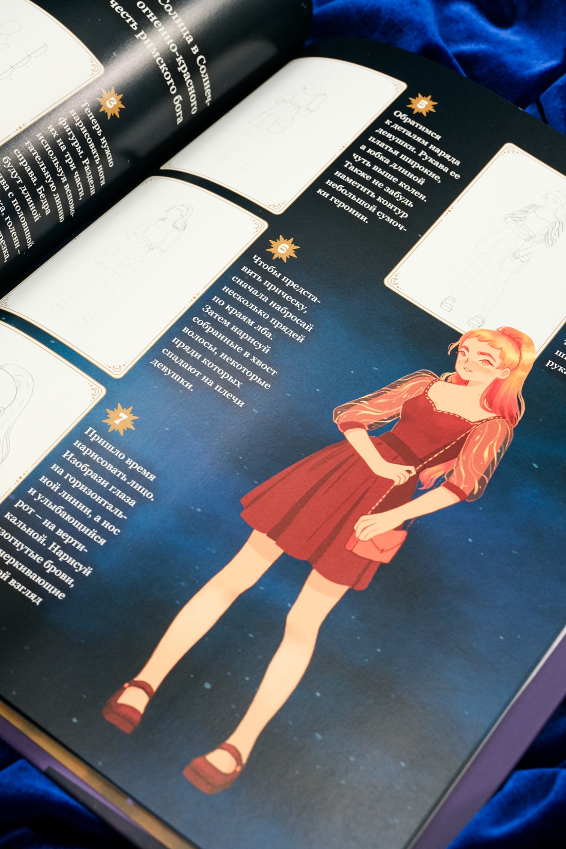Книга Махаон Магия звезд. 10 моделей для рисования - фото 6