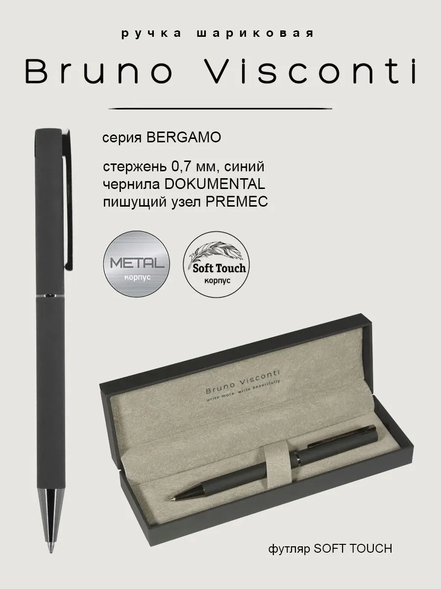 Изображение товара Шариковая ручка Bruno Visconti Bergamo черная с автоматическим механизмом