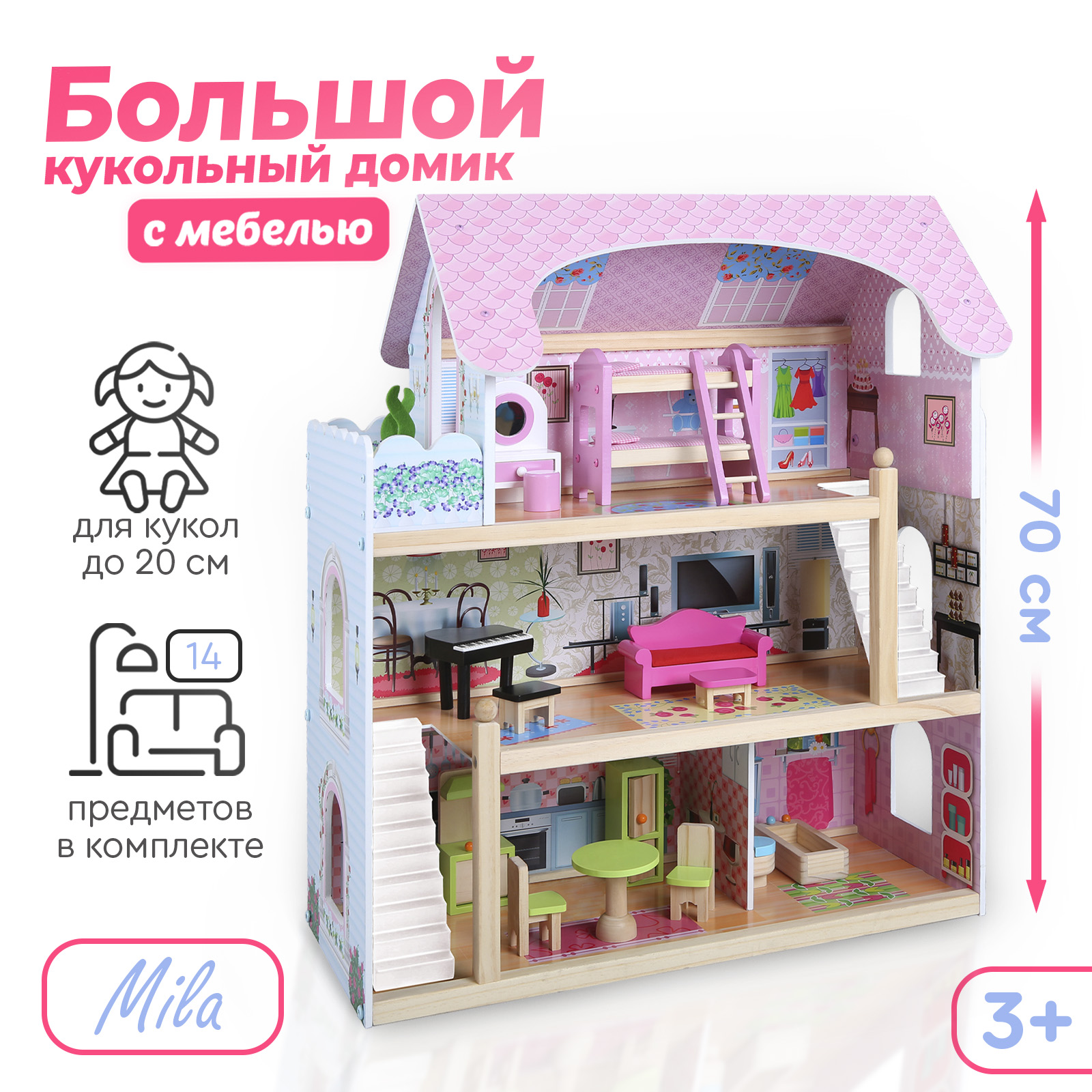 Домик для кукол Tomix 4110 - фото 1