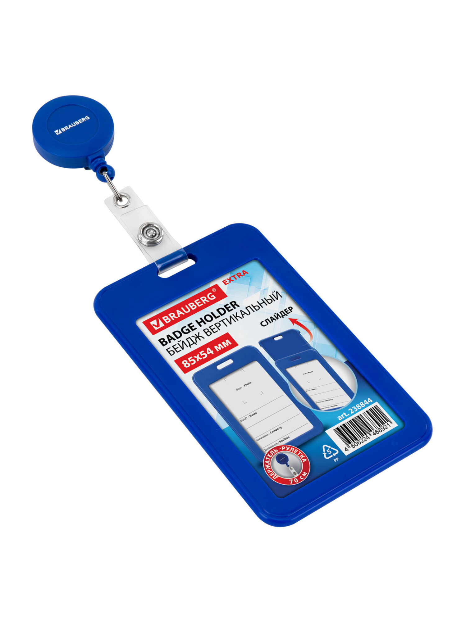 Бейдж Brauberg синий - фото 14