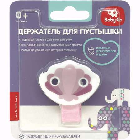 Клипса для пустышки BabyGo