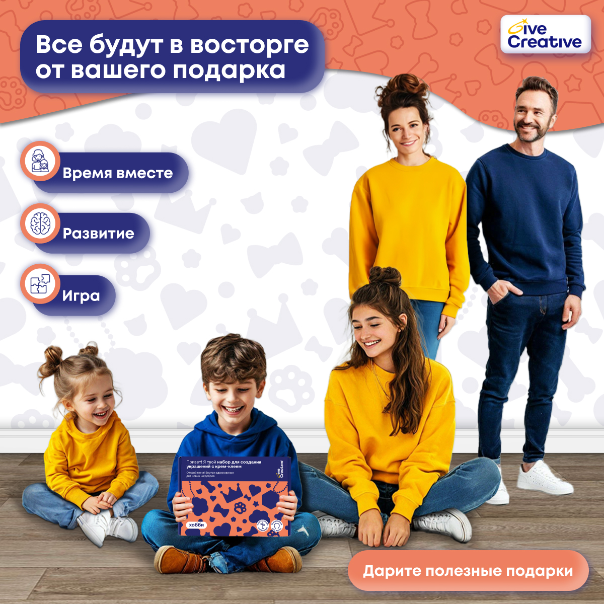 Набор для творчества Give Creative Украшения - фото 11