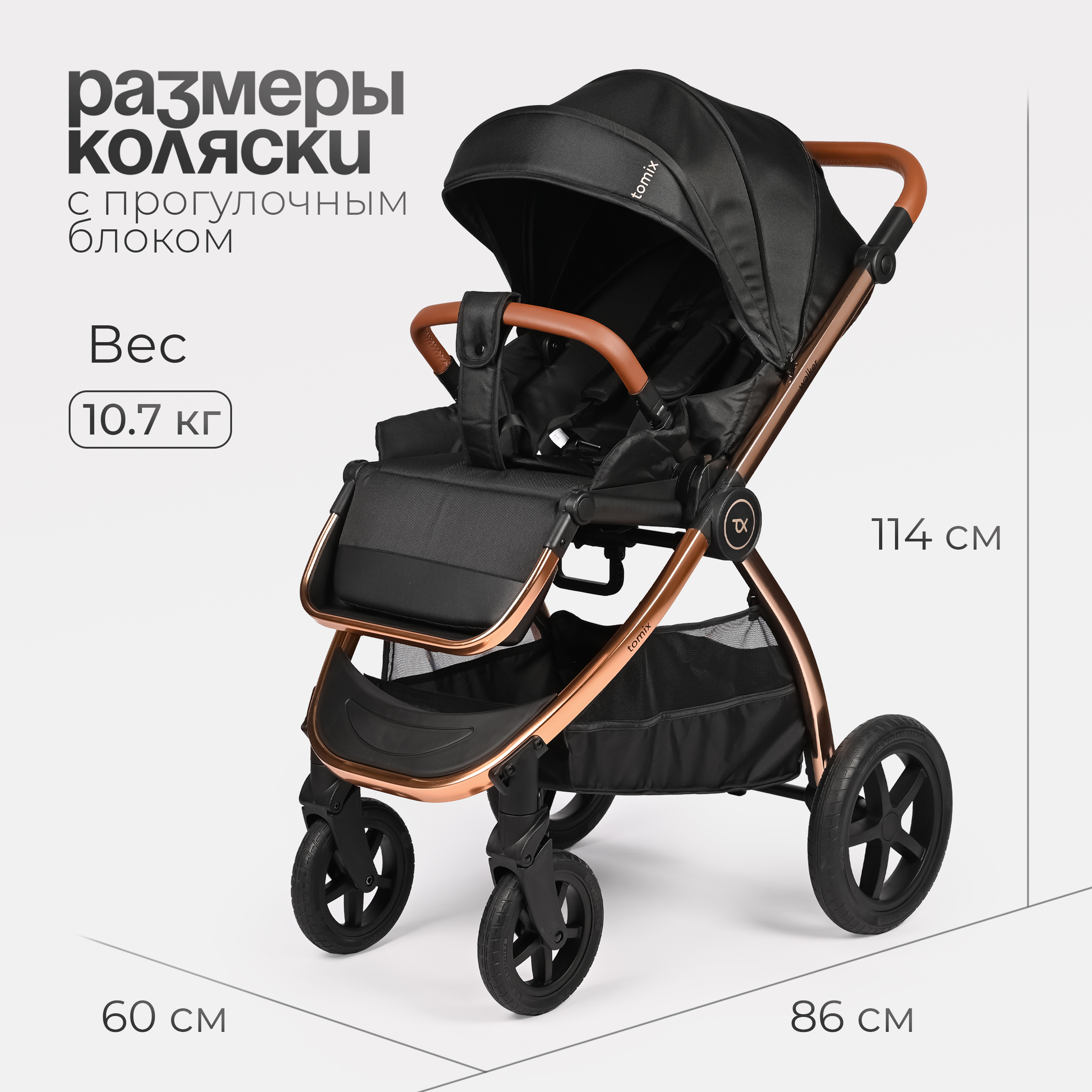 Коляска 2в1 Tomix Walker lux черный - фото 9