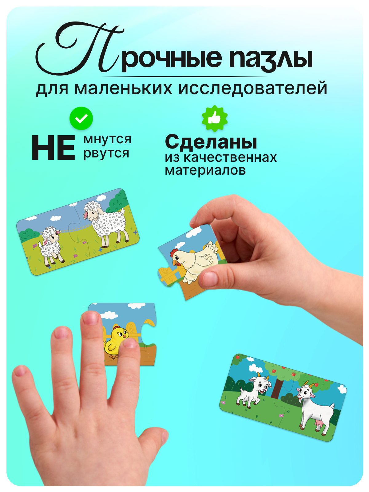 Игрушка ГРАТ пазл - фото 2