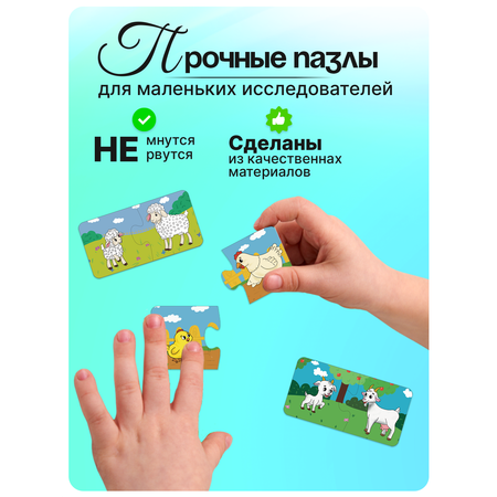 Игрушка ГРАТ пазл