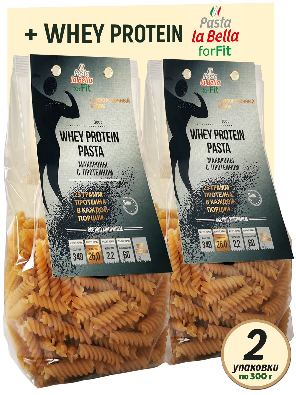 Макароны Pasta la Bella с протеином 2 упаковки - фото 1