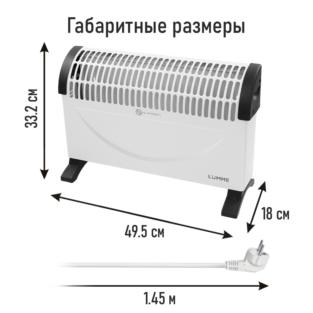 Обогреватель LUMME LU-CH606A - фото 6